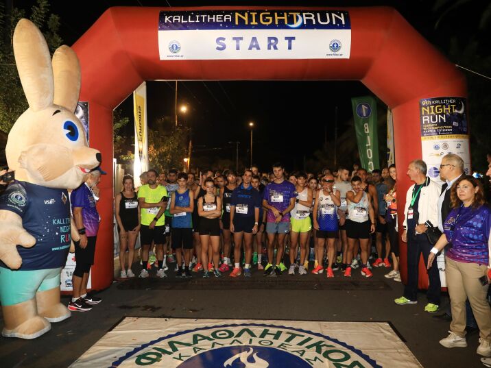 Μαζί στο δρόμο, μαζί στις αξίες!