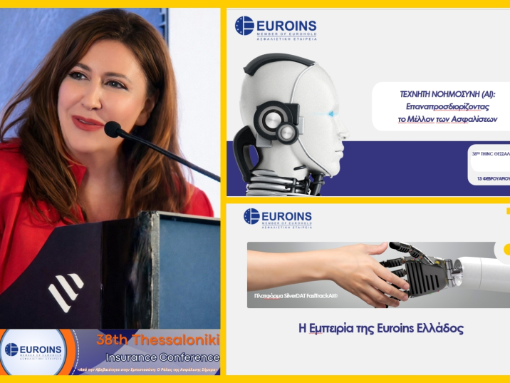 Η EUROINS Χρυσός Χορηγός στο 38th Thessaloniki Insurance Conference 2026
