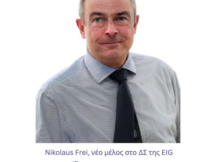 Η EUROINS INSURANCE GROUP ΟΡΙΣΕ ΤΟΝ ΕΚΠΡΟΣΩΠΟ ΤΗΣ EBRD NIKOLAUS FREI ΩΣ ΝΕΟ ΜΕΛΟΣ ΣΤΟ ΔΙΟΙΚΗΤΙΚΟ ΤΗΣ ΣΥΜΒΟΥΛΙΟ 